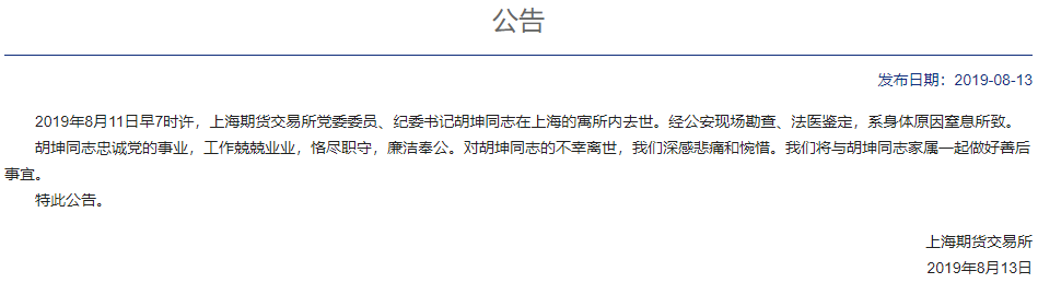 早财经丨中美经贸高级别磋商双方牵头人通话；