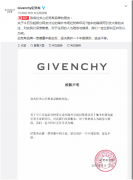 易烊千玺宣布解约纪梵希美妆,纪梵希