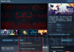 Steam新功能:不再施行“一刀切”式忽略