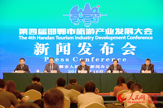 “美丽邯郸生态武安”——第四届邯郸市旅游产业发展大会将于9月16日开启