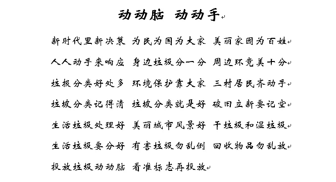 爱上垃圾分类，闵行道德模范、身边好人们带你