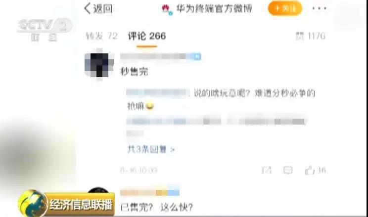 华为首款5G手机开卖即售罄！运营商的套餐贵吗？