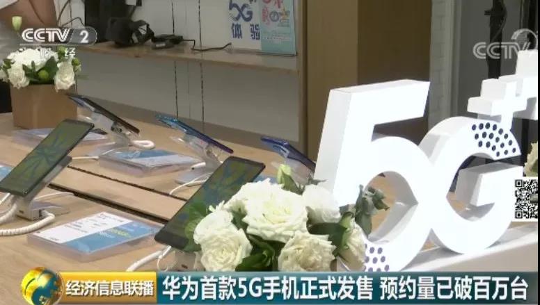 华为首款5G手机开卖即售罄！运营商的套餐贵吗？