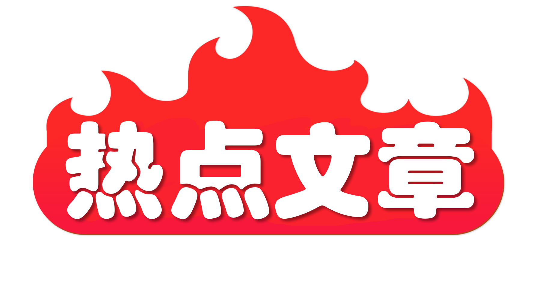 2019年8月17日牛爷财经新闻