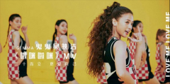 鬼鬼吴映洁《啦咪啦咪》MV七套造型玩转