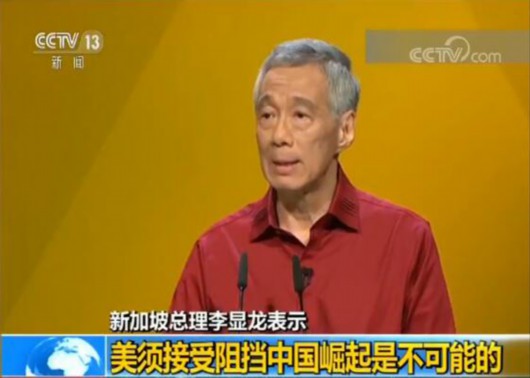 新加坡总理李显龙：美须接受阻挡中国崛起是不可能的