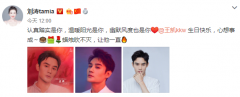 王凯迎37岁生日 刘涛发文祝福:让他一