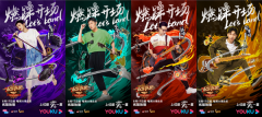 《一起乐队吧》今晚首播 领队团开启抢