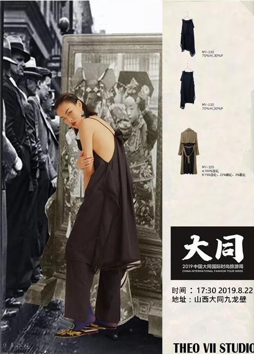 ​2019中国大同国际时尚旅游周， 带你体验“国潮