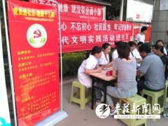 枣庄市薛城区医师节送健康进社区、入