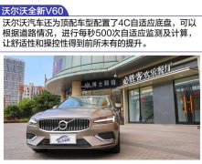 到店实拍|家与旅行缺你不可,沃尔沃