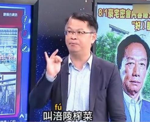 重庆小哥去台湾旅游 司机：你们很少盖大楼吧？