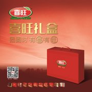 喜旺中秋礼盒全省火爆上市 预售期抢购