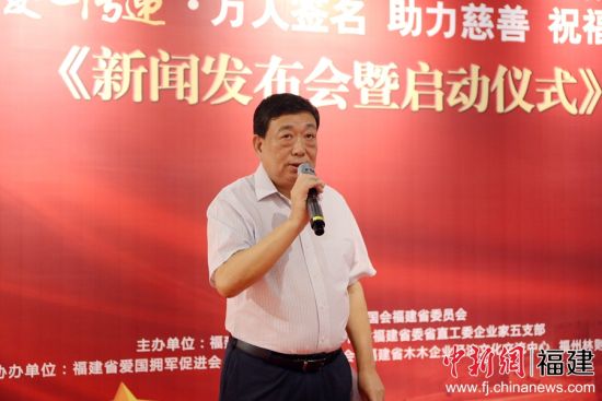 1、民建福建省委主委、省直工委主委吴志明在新闻发布会上致辞。林坚 摄