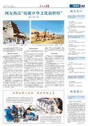 网友热议“铸就中华文化新辉煌”