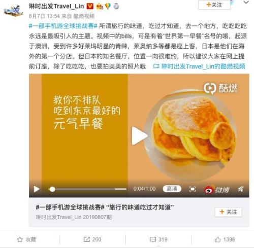 中国旅游新闻网：为吃榴莲吃寿司吃龙虾去旅行