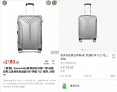 曹操出行电商梦:手机比京东天猫便宜几