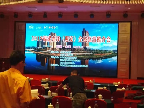 光泽县赴惠安县举行旅游推介活动
