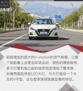 “魔鬼”节油赛 全新一代天籁2.0L油耗测