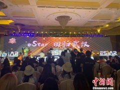 电竞俱乐部eStar落户武汉 打造“旅游+电