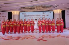 2019年交通银行沃德杯广场舞大赛海南海
