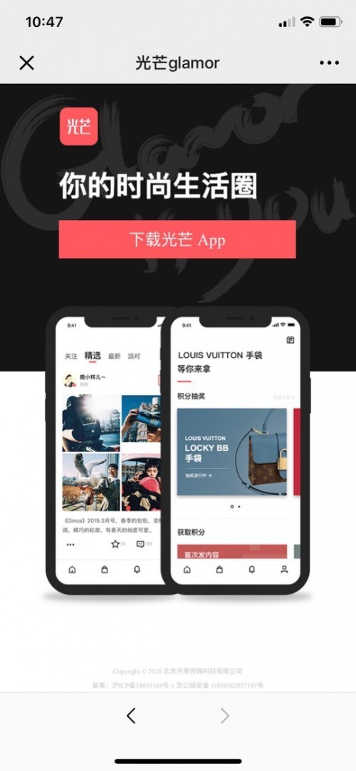 时尚社区光芒App携手意大利奢侈品牌 Valextra，为都市女性打造线下沙龙