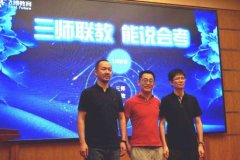 高思爱学习与飞博教育、葡萄智学携手