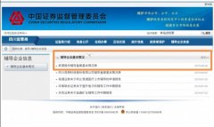 四川证监局公布郎酒股份上市辅导备案
