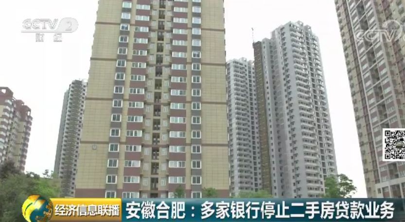 买房、卖房都注意！这个城市12家银行“停贷”二手房，透露啥信号？