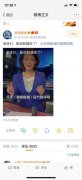 央视《新闻联播》正式入驻快手平台