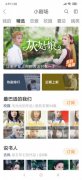 快手小剧场推出独立APP“追鸭”