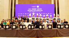 2019凯悦“美味悦享”厨艺大赛中国大陆