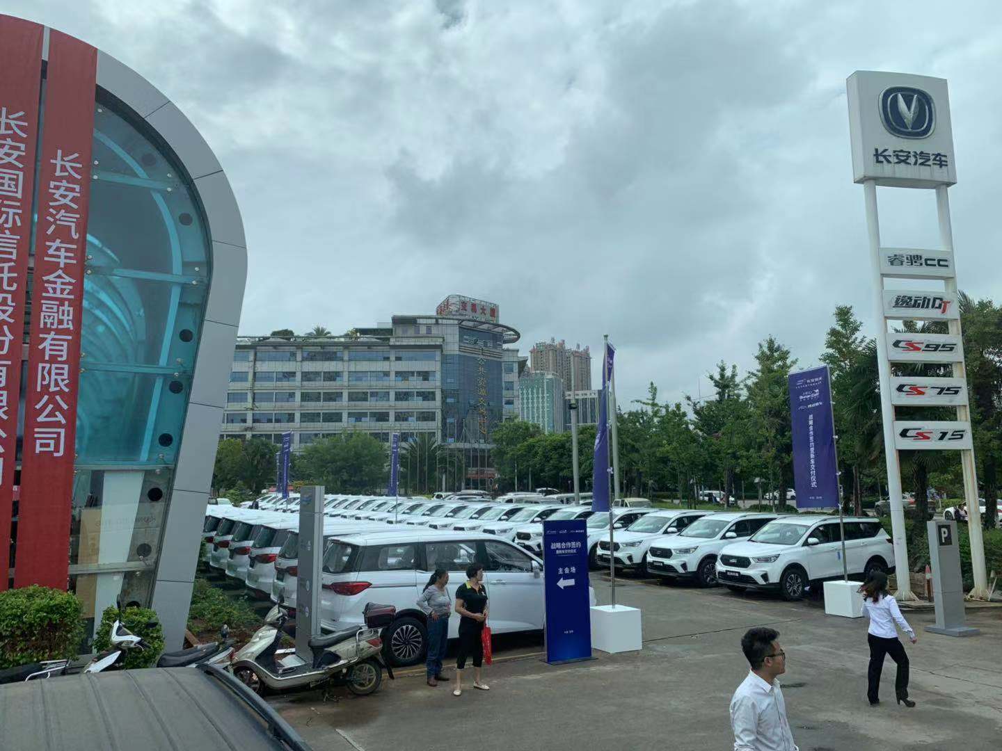 开启用车服务新模式 长安欧尚跨界合作迈出第一步