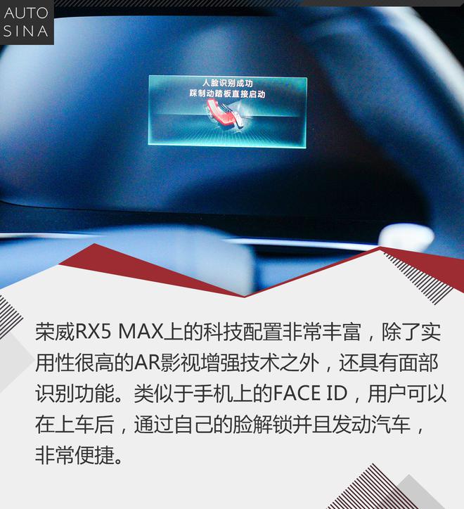 配置丰富外观时尚 试驾荣威RX5 MAX