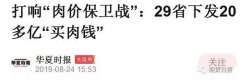 一“猪”得道 玉米、豆粕飞升?