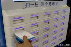 共享充电宝现在谈成功还为时尚早