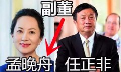 特朗普中计!女儿被抓,任正非发动最
