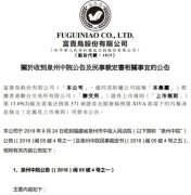 自救两次都失败 昔日中国鞋王富贵鸟破