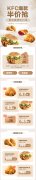 集赞吃月饼、爆款半价抢、积分兑美食