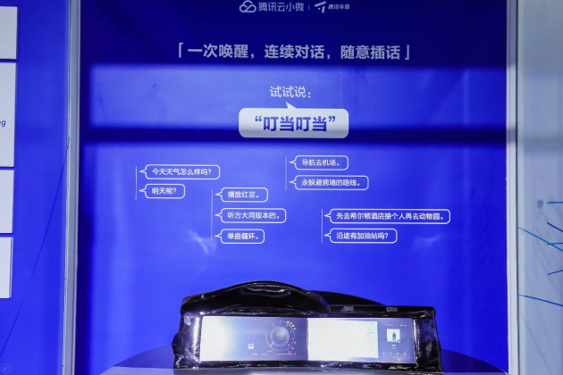 2019重庆智博会：腾讯携手长安汽车发布多项数字化成果