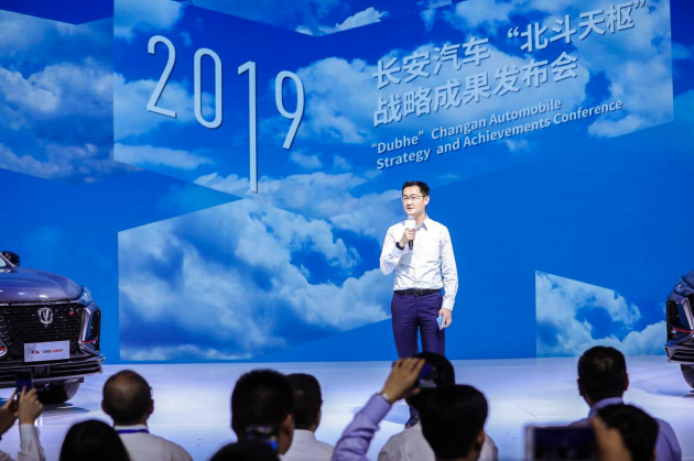 2019重庆智博会：腾讯携手长安汽车发布多项数字化成果