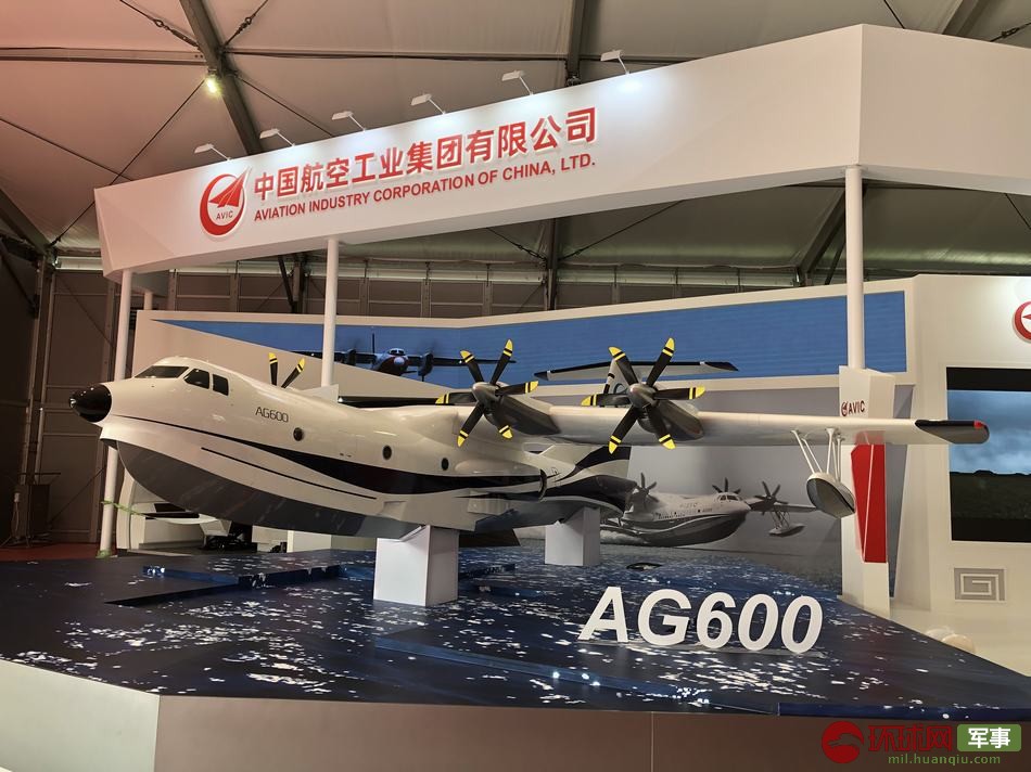 中国大型水陆两栖飞机AG600首次亮相海外国际航展