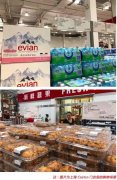 付一夫:Costco在中国能逆天改命吗?