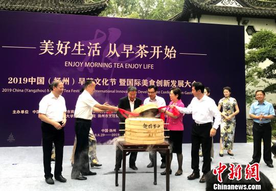 8月29日，2019中国早茶文化节暨国际美食创新发展大会在扬州瘦西湖畔开幕。　崔佳明 摄
