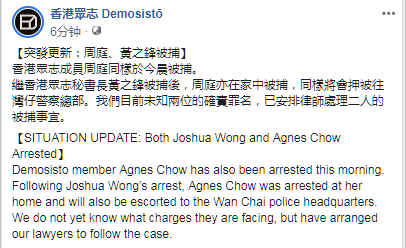 又一个！“乱港”分子周庭今早在家中被捕