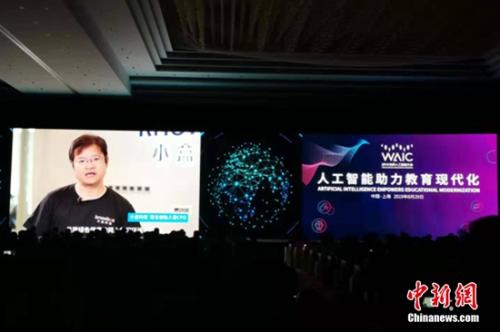 小盒科技亮相世界人工智能大会 用AI助力教育健