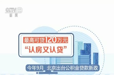 二手房市场：北京成交量低迷广州部分价格出现松动