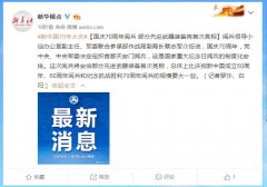 国庆70周年阅兵 部分先进武器装备将首
