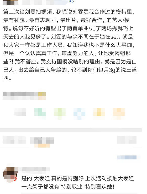 刘雯解约后登时尚杂志，事业或将持续亮绿灯，