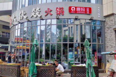 塑造品质生活,趣码带你畅享美食